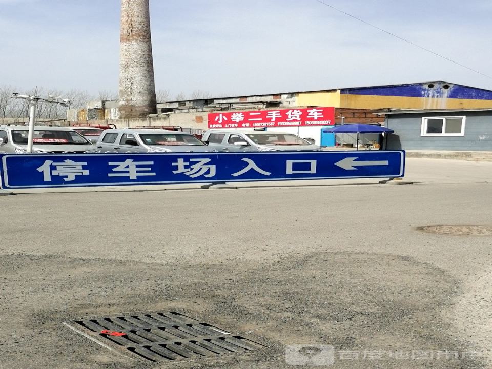 小举二手货车