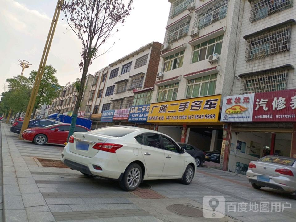 众熙二手车