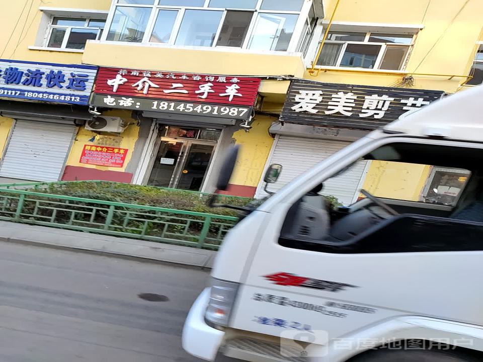 中介二手车