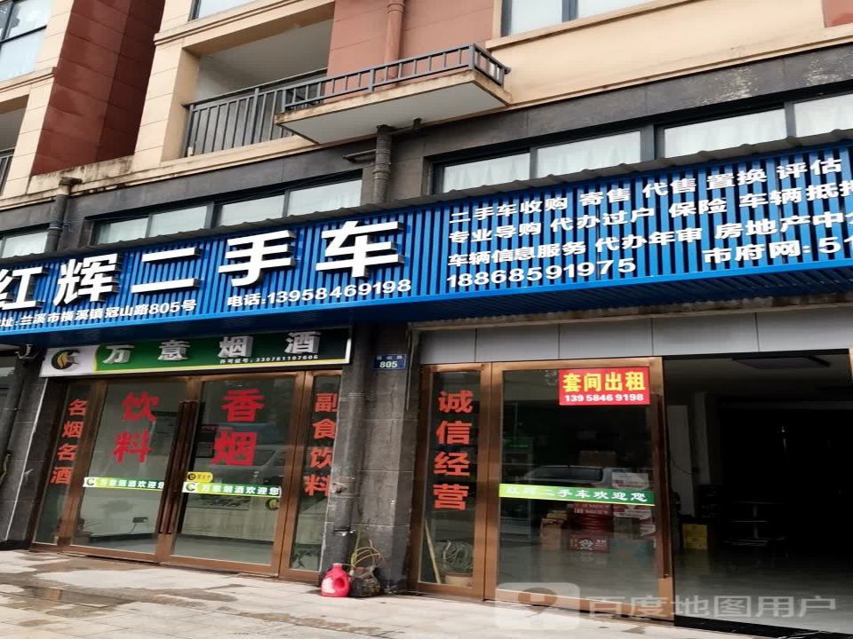 红辉二手车经纪有限公司