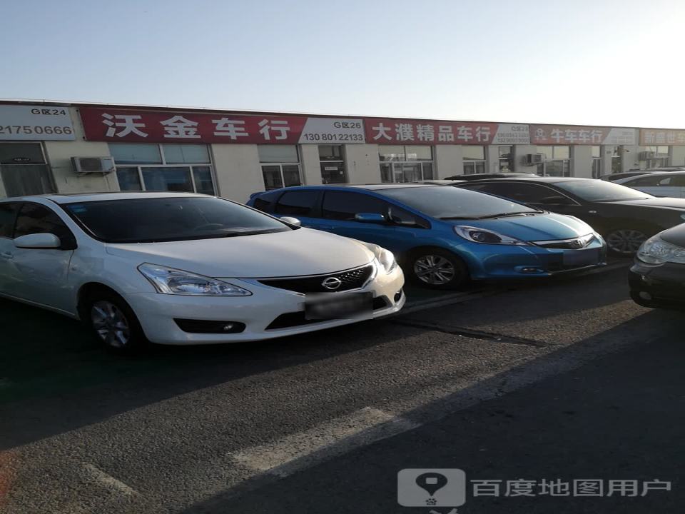 大众车行