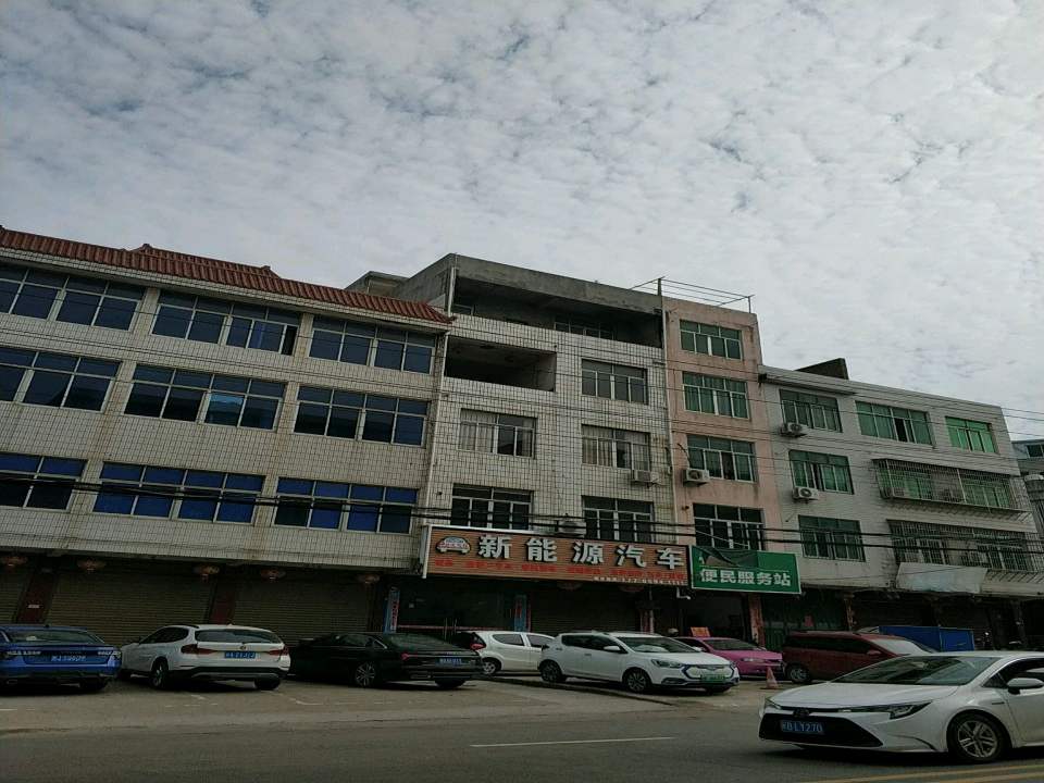 新能源二手汽车
