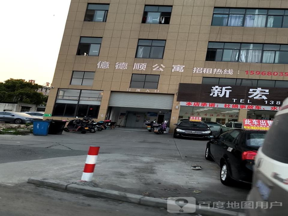 余姚新宏立二手车