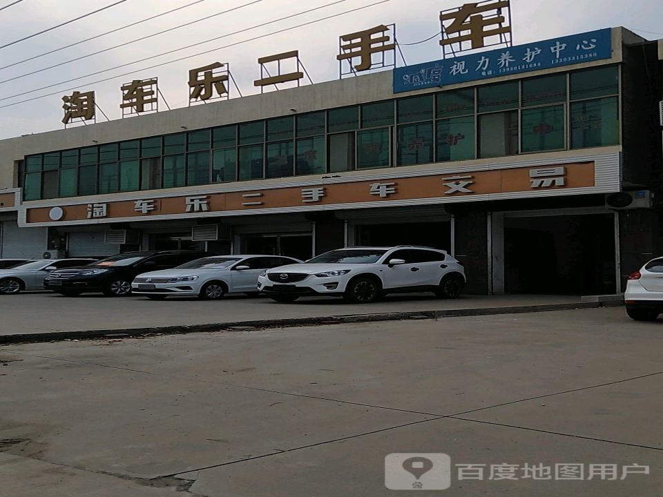 淘车乐二手车交易赞皇旗舰店(五马山路店)