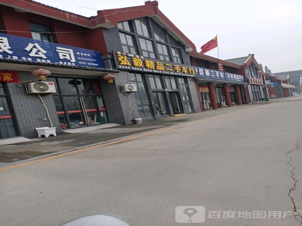 弘毅精品二手车行