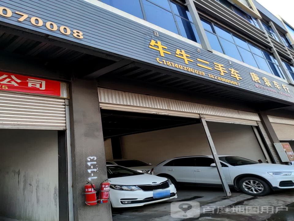 天天二手车(菜子山大道)