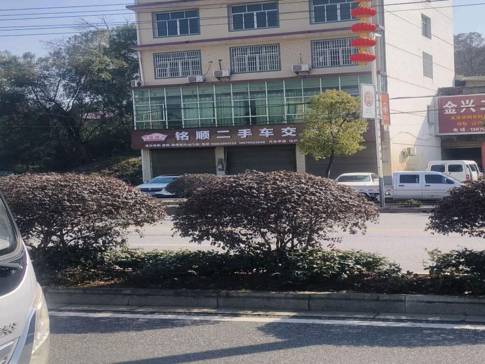 铭顺二手车交易中心