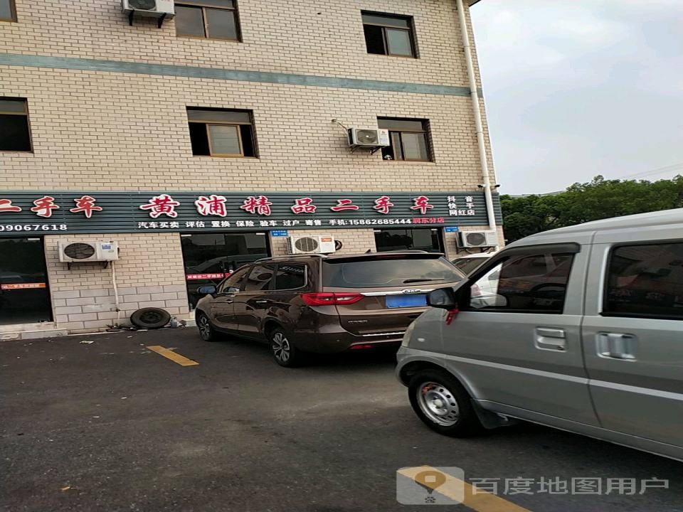 黄浦精品二手车