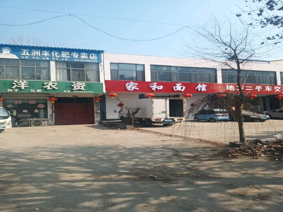 地方二手车交易市场