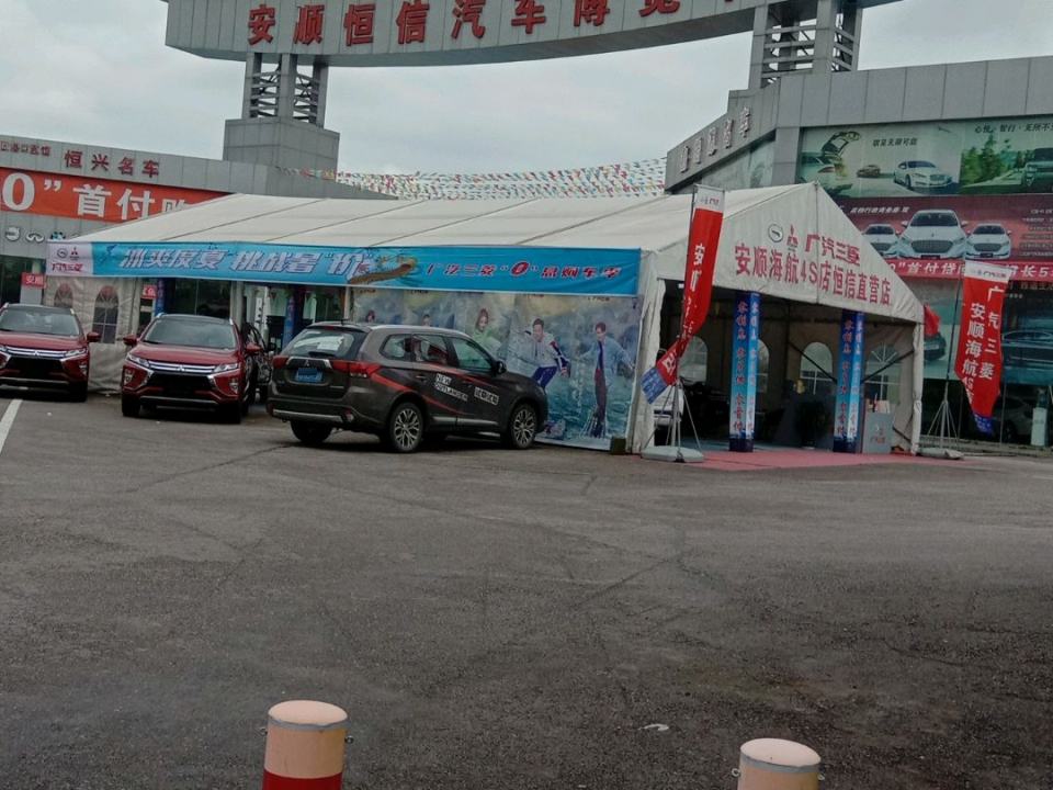 安顺恒信汽车博览中心