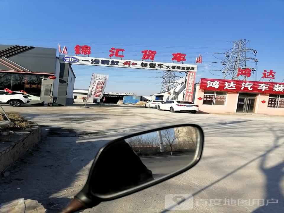 锦汇二手车
