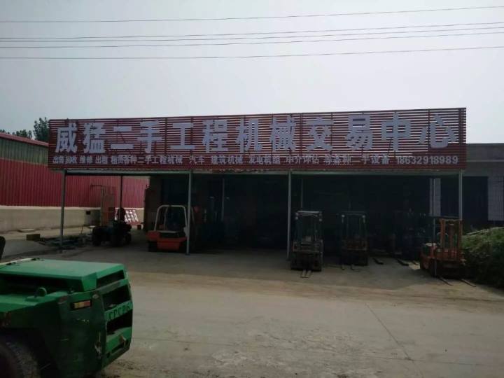 威猛二手叉车市场