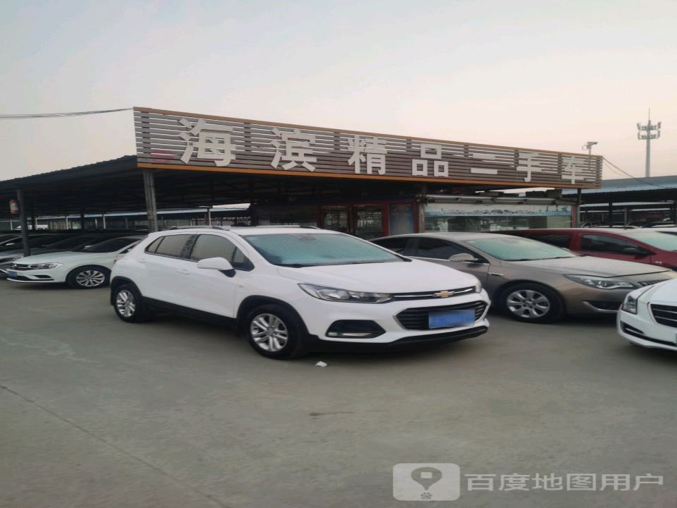 海滨精品二手车