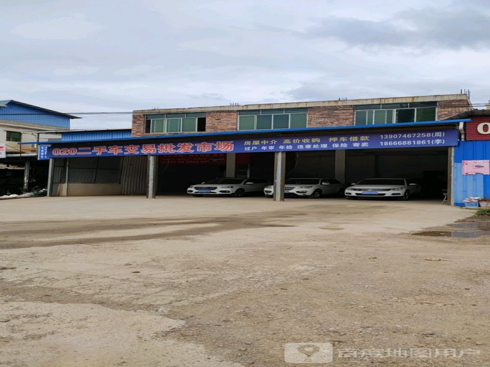 020二手车交易平台