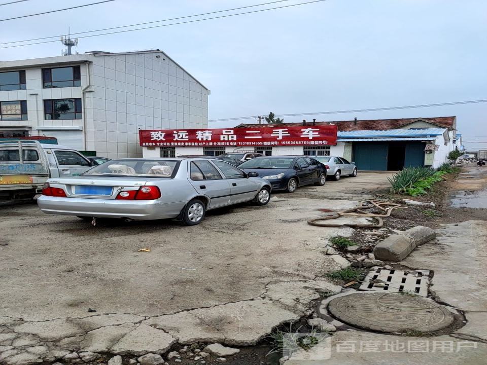致远精品二手车(潍水西街)