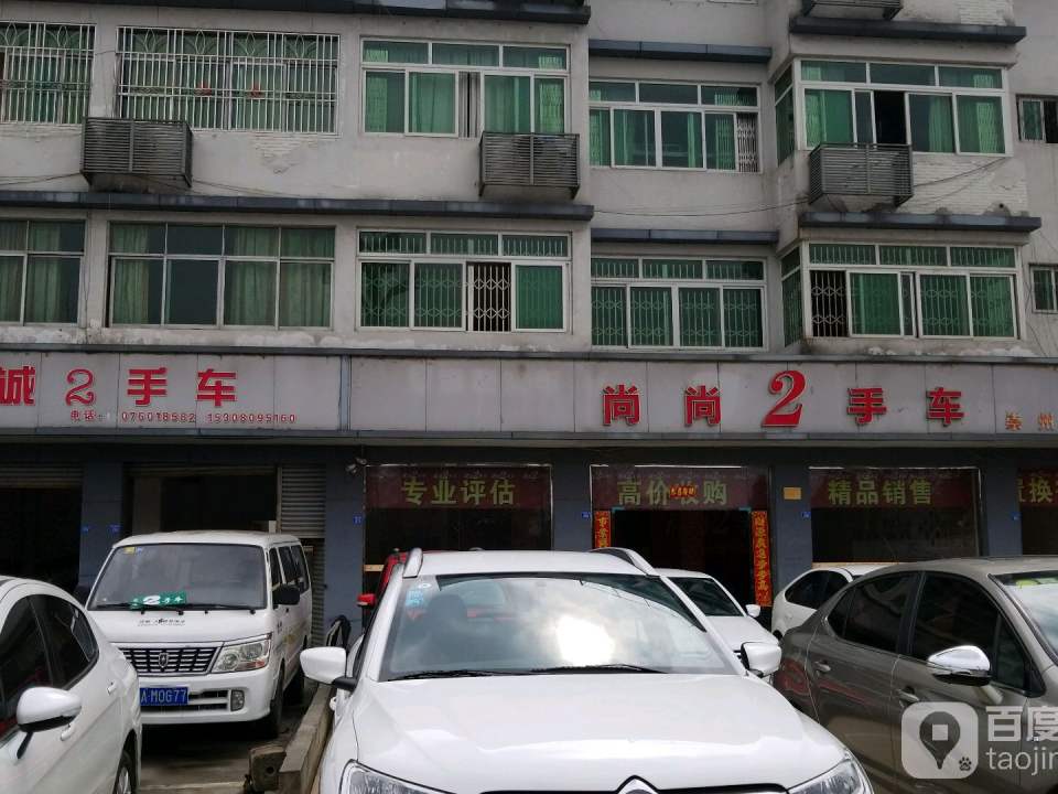 顺诚2手车