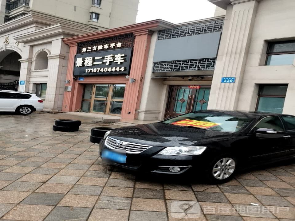 景程二手车