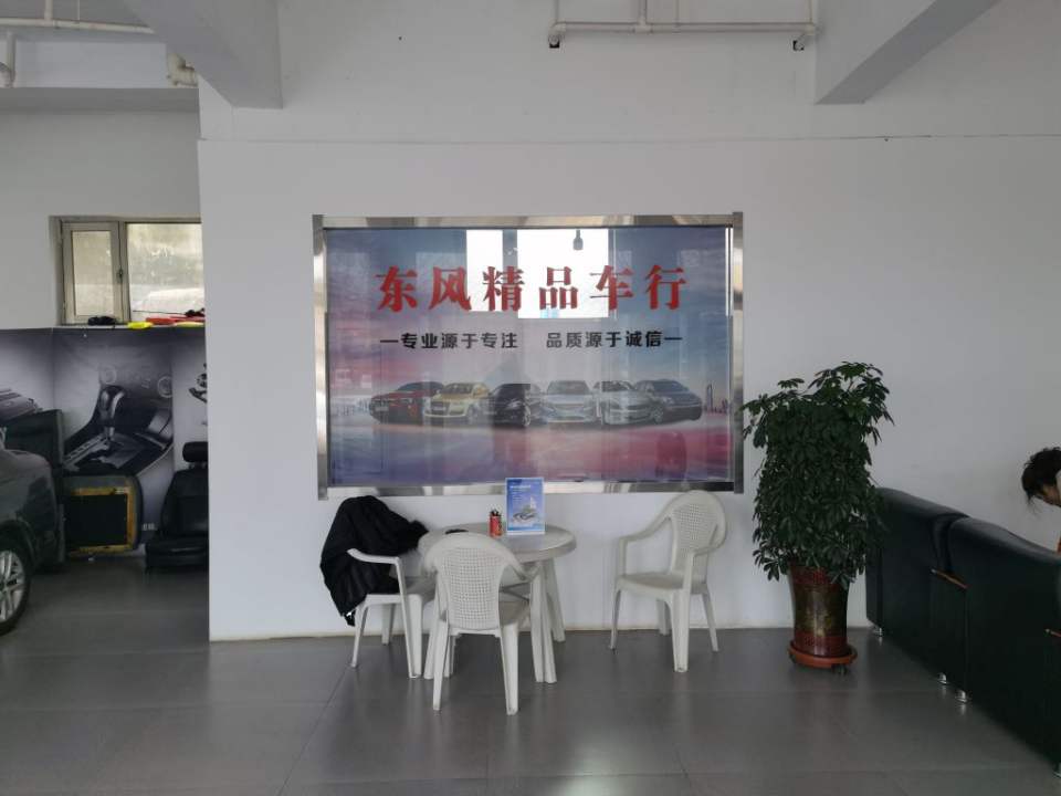 沁源县东风精品二手车
