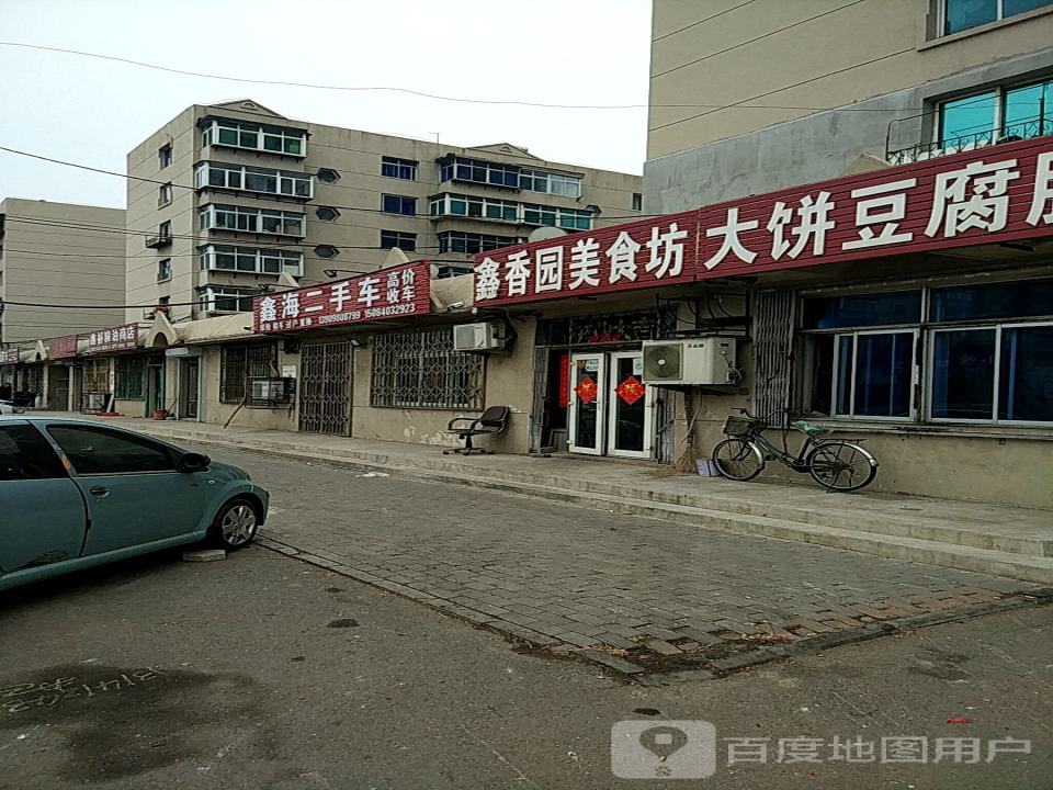 鑫海二手车