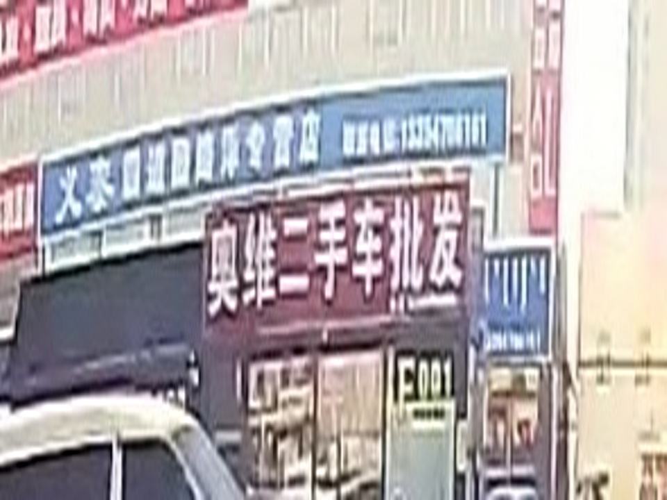 奥维二手车