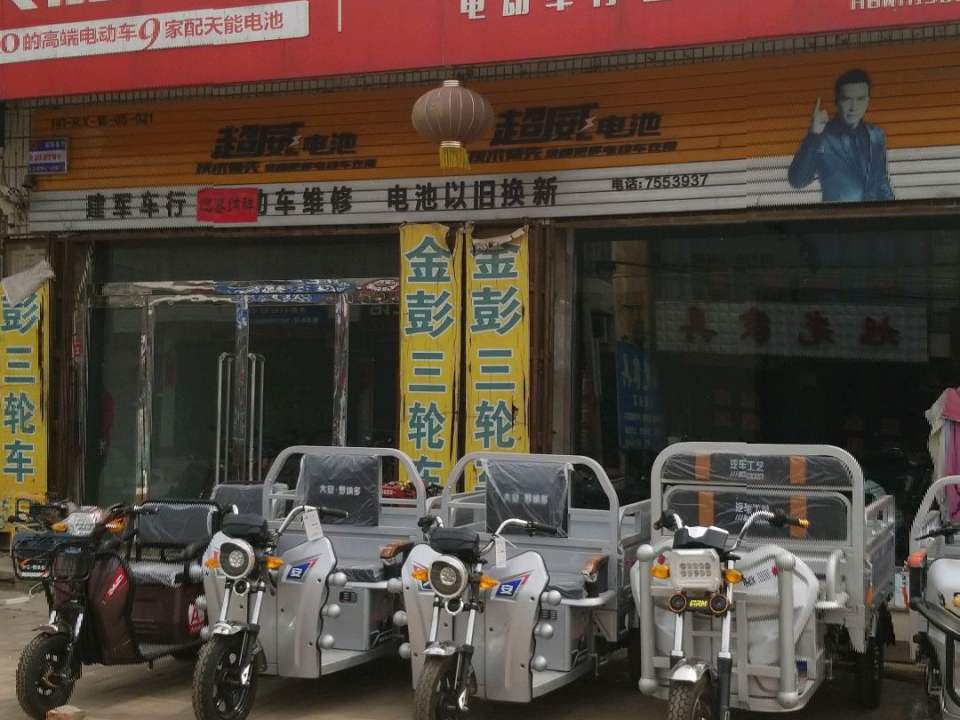 爱玛电动车(杨官线店)
