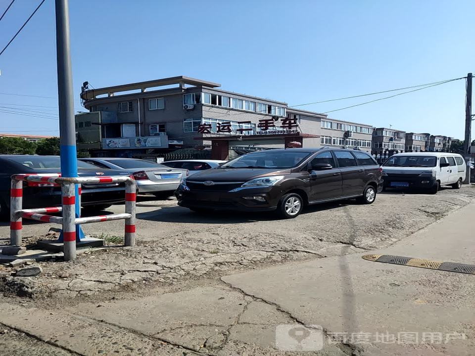 宏运二手车(新南洋路)