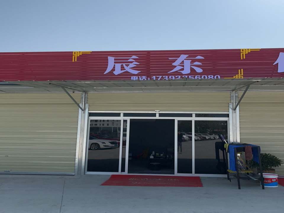 辰东二手车