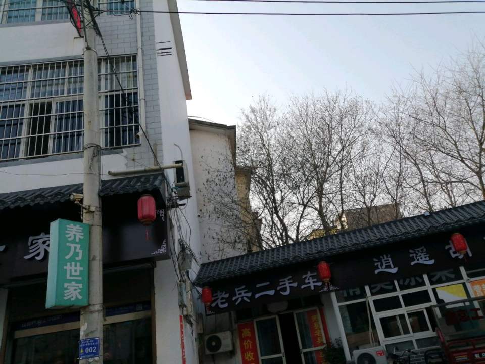 老兵二手车(北马道)