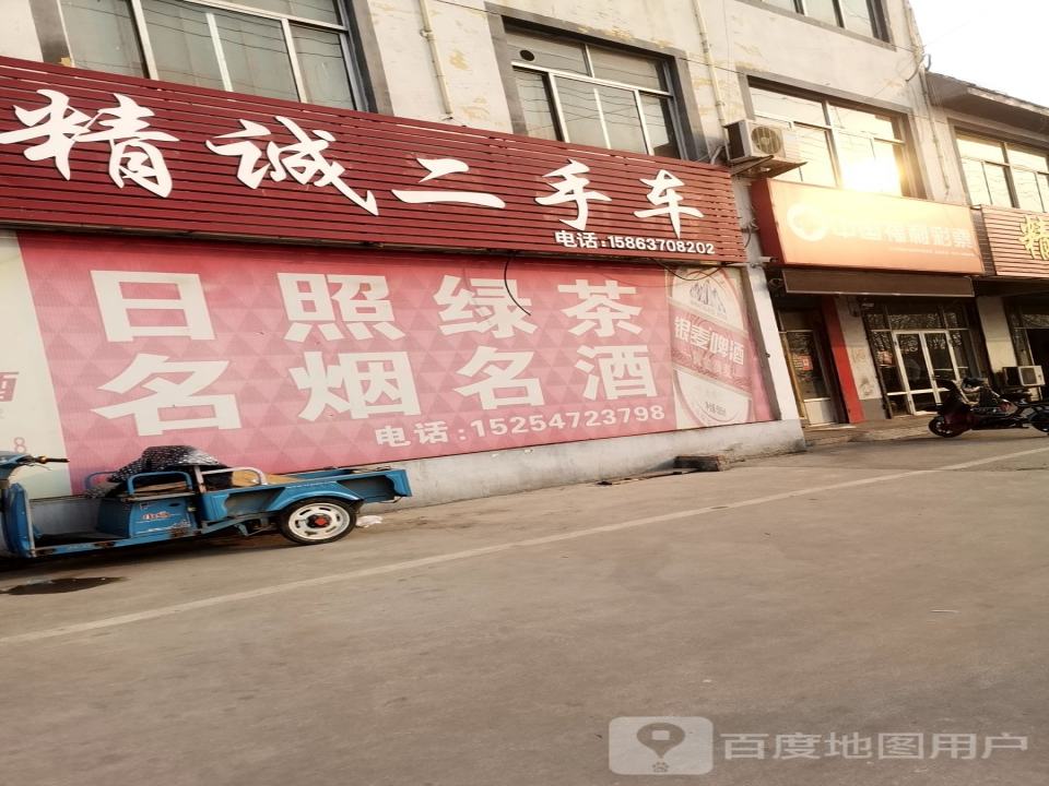 精诚二手车(龙桥南路)