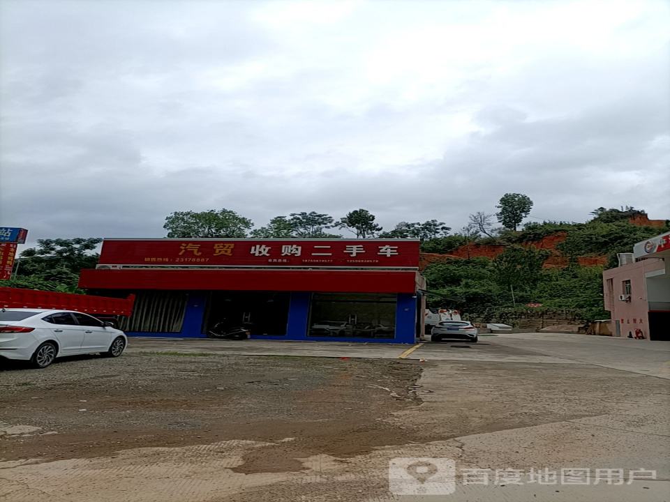 明珠汽贸收购二手车