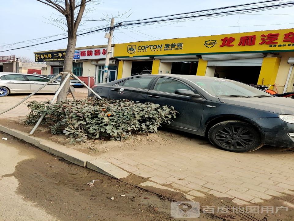 鑫双赢汽车快修二手车