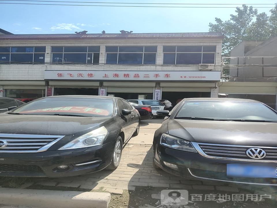 张飞汽修上海精品二手车