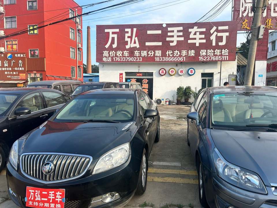 万弘二手车