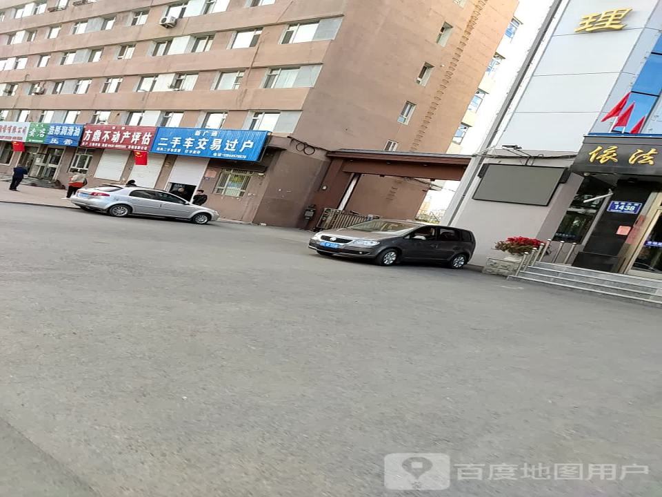 新广通二手车交易过户