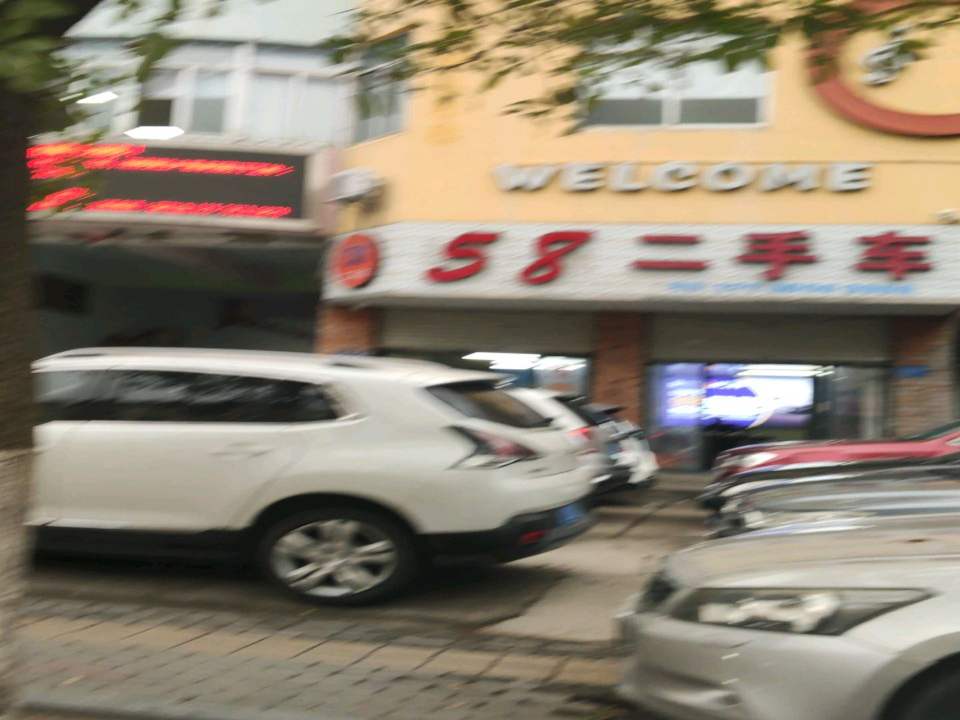 唯乐二手车