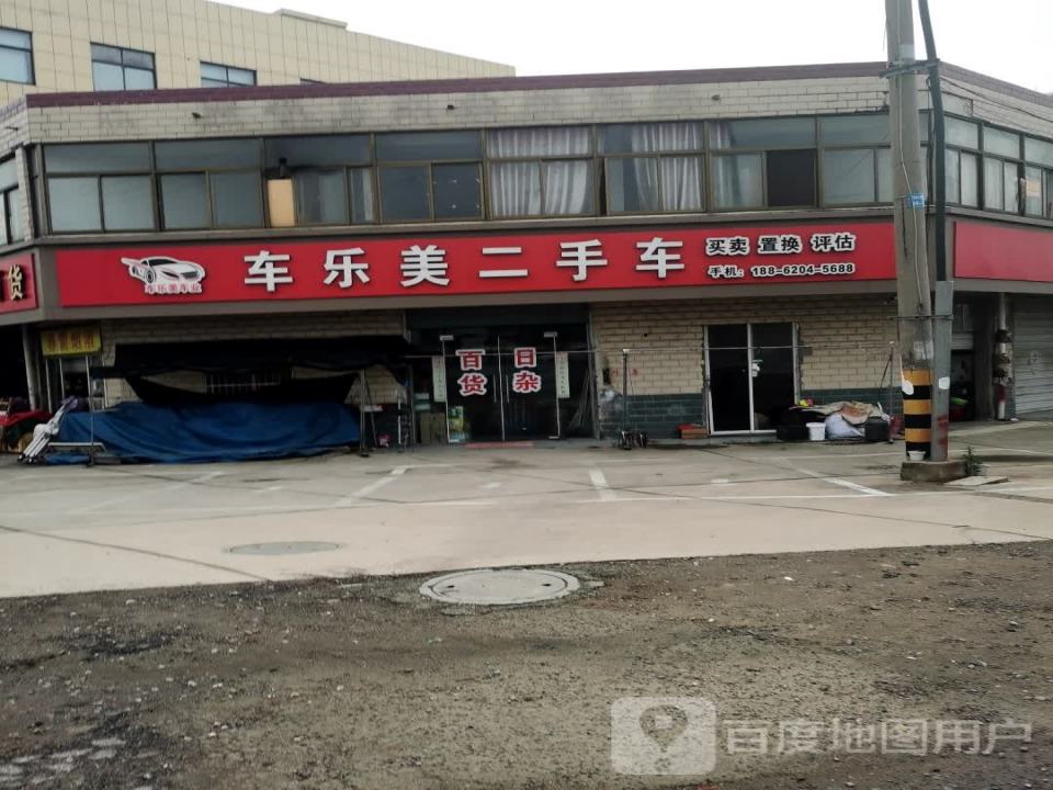 源丰二手车