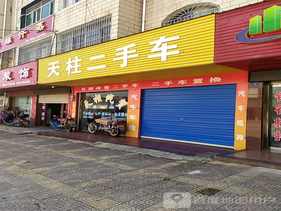 天柱二手车