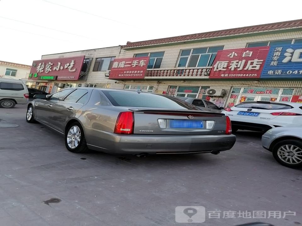 鑫成二手车