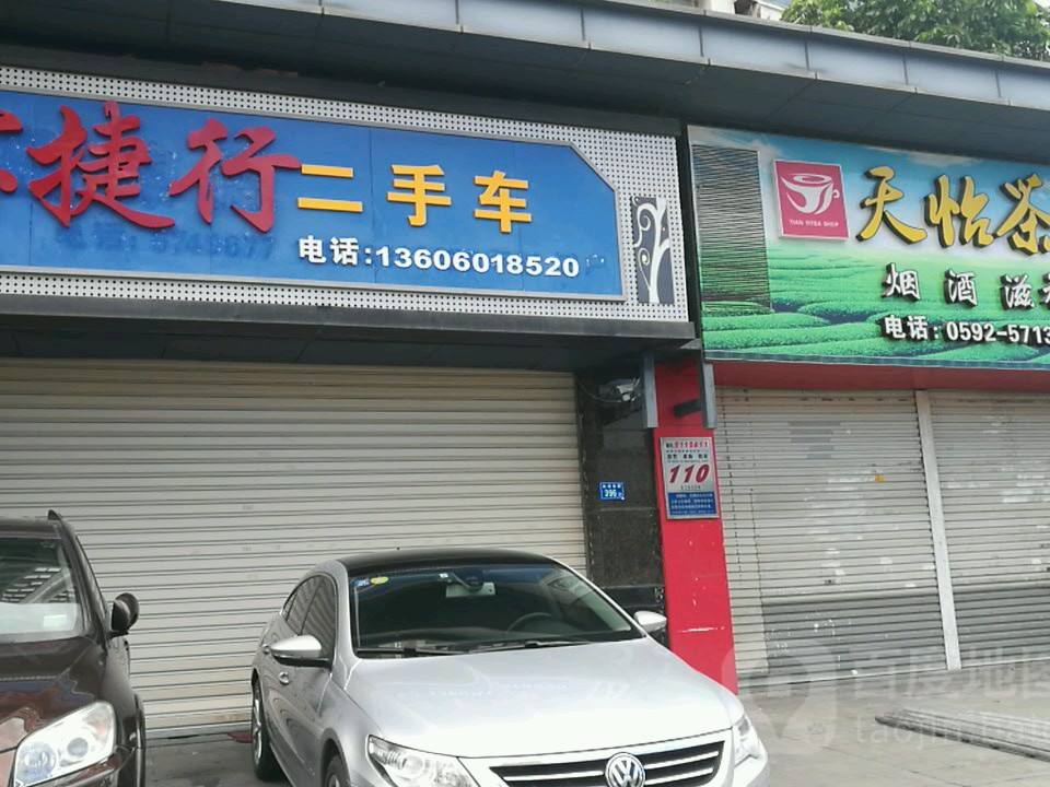 宝捷行二手车(枋湖南路店)
