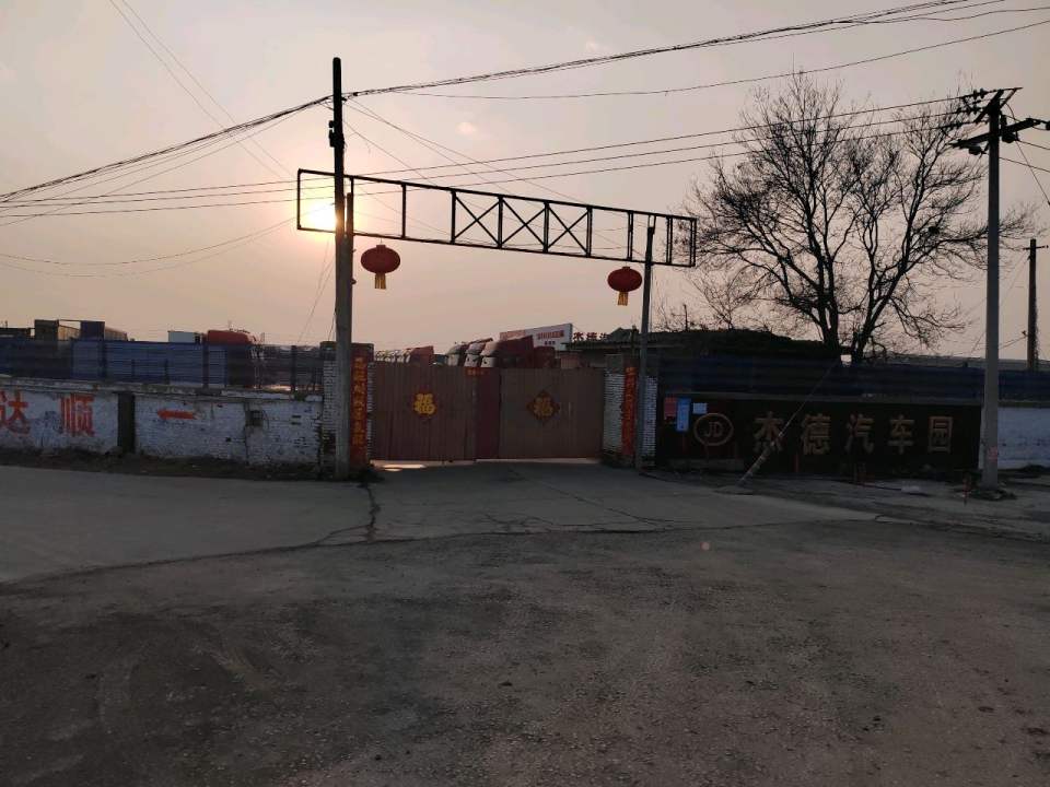 杰德汽车