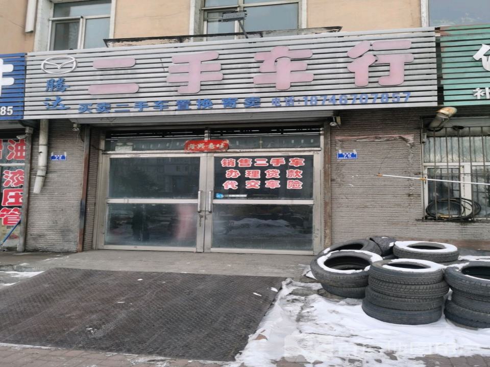 腾达二手车行(政通路)