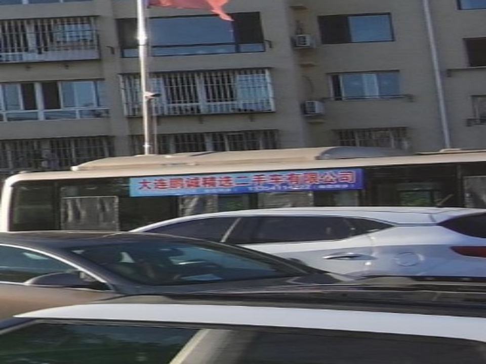 鹏诚精选二手车有限公司