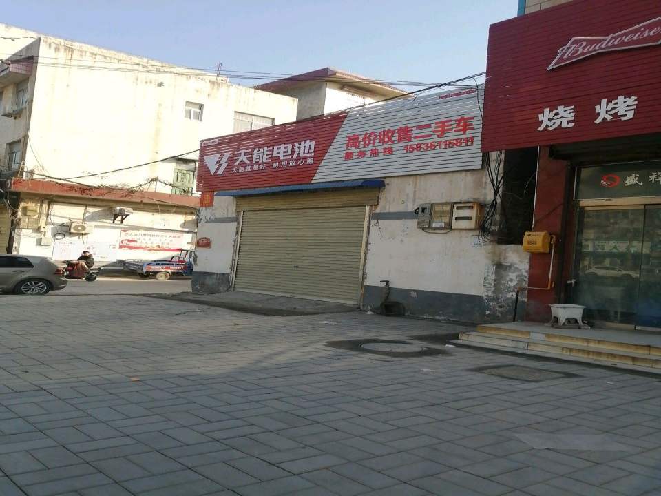 高价收售二手车