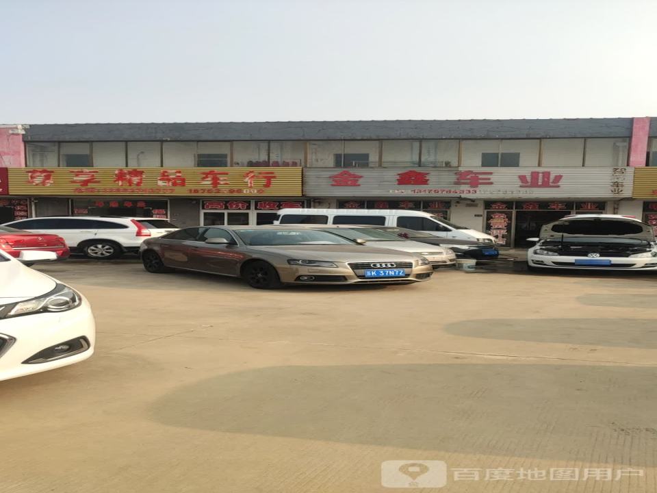 金鑫车业