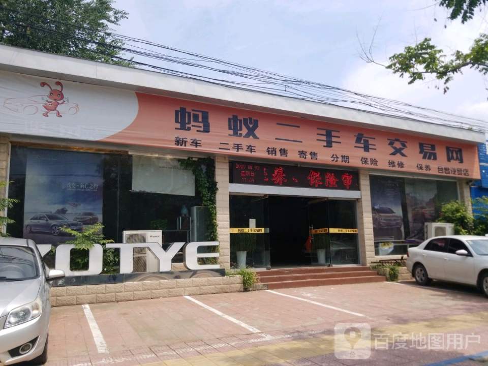 许昌元鼎蚂蚁二手车交易网