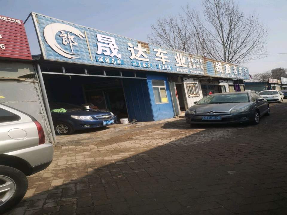 博豪名车汇