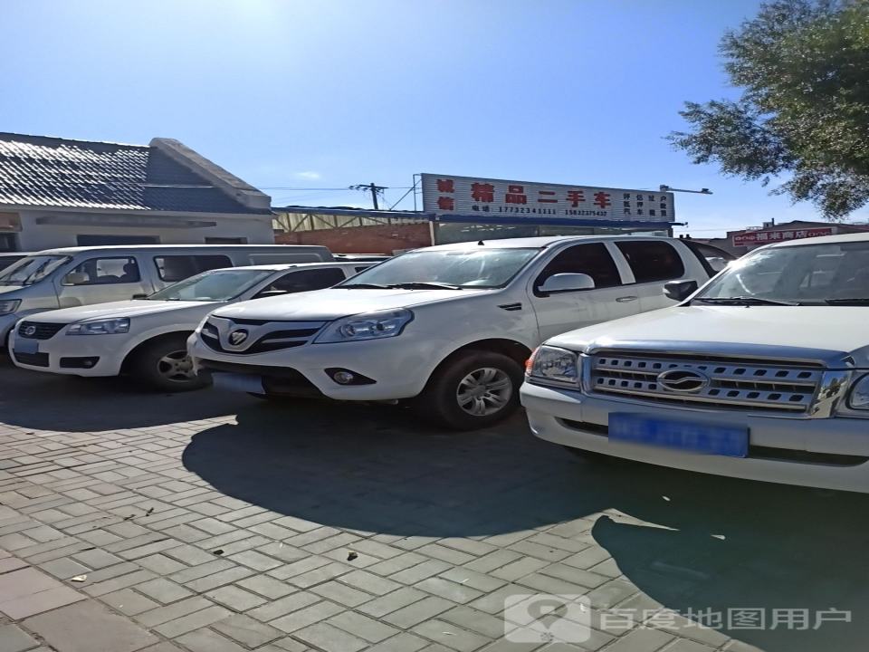 诚信精品二手车(师范东路店)