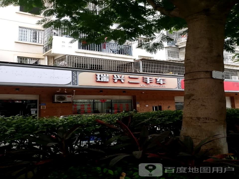 瑞兴二手车(枋湖路店)