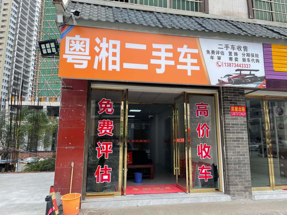 粤湘二手车租车