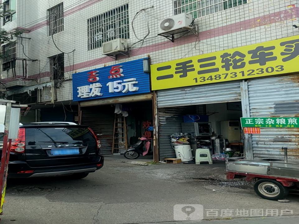 二手三轮车买卖